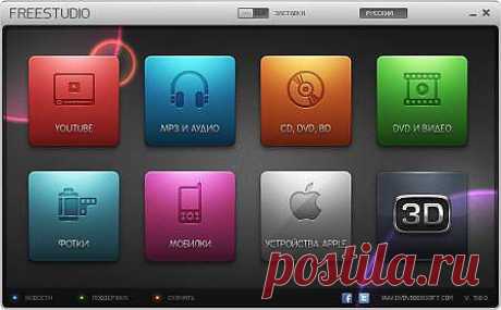 DVDVideoSoft Free Studio v.6.1.13 - сборник бесплатного ПО для работы с музыкальными и видео-файлами | Компьютерная помощь