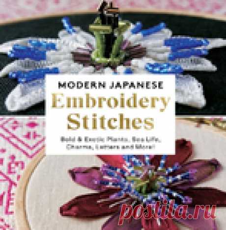 Архив: 100 уникальных стежков - Modern Japanese Embroidery Stitches