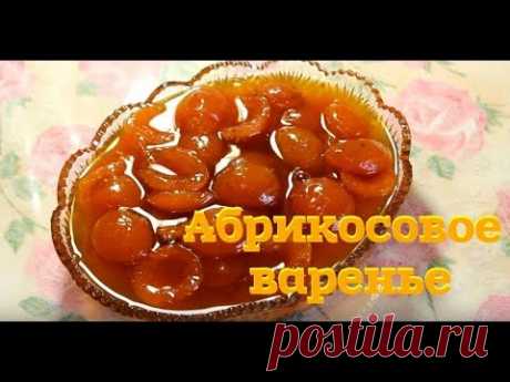 АБРИКОСОВОЕ ВАРЕНЬЕ- Азербайджанский Рецепт /Ərik Mürəbbəsi- Apricot Jam- Kayisi Receli/#Абрикос1 КГ АБРИКОС, 800 ГР САХАР