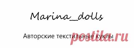 Текстильные куклы Marina_dolls: МК Лисичка Фрида