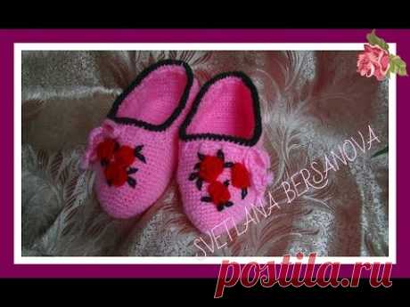 Вязаные крючком следочки-тапочки .How to crochet slippers