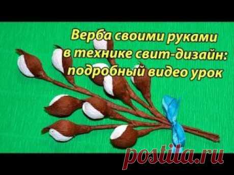 Это видео для тех, кто хочет научиться создавать букеты из конфет. Как понятно из названия, в этой технике создаются букеты из конфет. Совсем скоро светлый п...