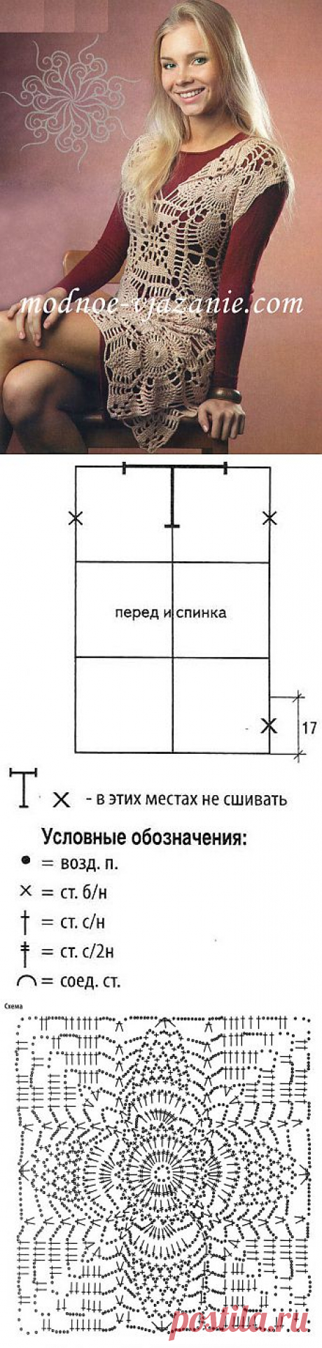 Туника из квадратных мотивов