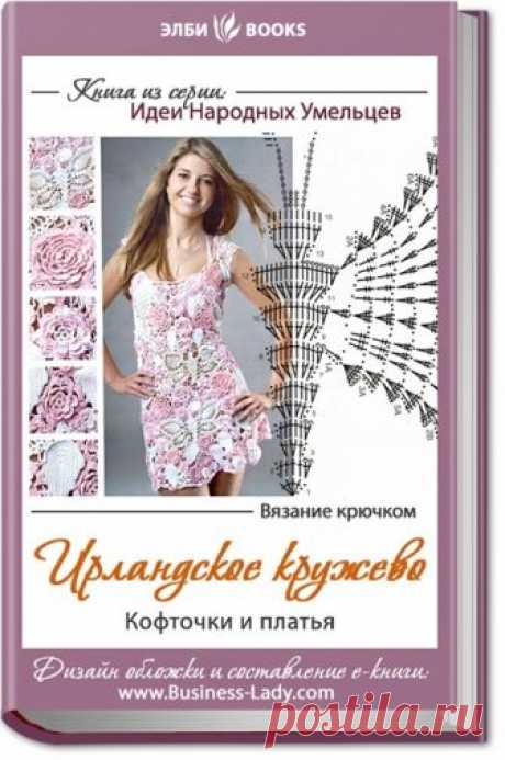 ирландское кружево | Записи в рубрике ирландское кружево | Дневник кукольник