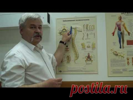 БОЛИ В ШЕЙНОМ ОТДЕЛЕ ПОЗВОНОЧНИКА (боль в шее, невролог объясняет о боли в шее)