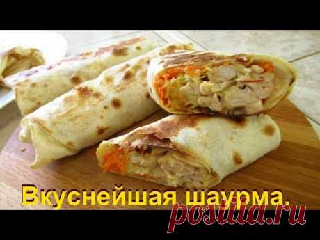 Шаурма домашняя, такая вкусная и сочная!