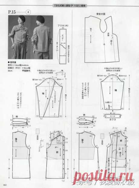 Японские выкройки блуз (трафик) / Простые выкройки / ВТОРАЯ УЛИЦА - Выкройки, мода и современное рукоделие и DIY