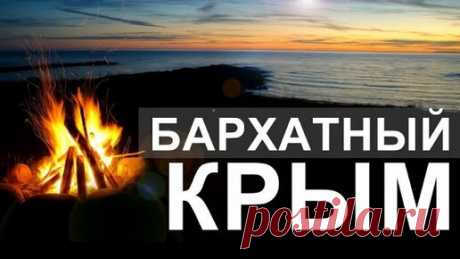 Капитан Крым | Горячее море. Прохладный ветер. Бархатный сезон!  СТРИМ🔥КАПИТАН КРЫМ