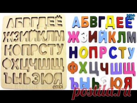 Learn Russian Alphabet Letters and Words for Kids|Learn Alphabets|ABC Song|Russian Alphabet|АБВГД