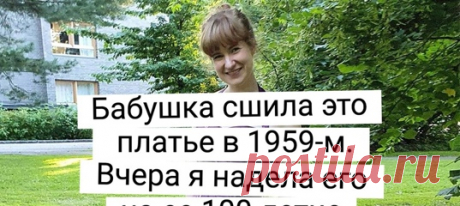 25+ старых вещей, которые выглядят так, будто с них только что сорвали ценник