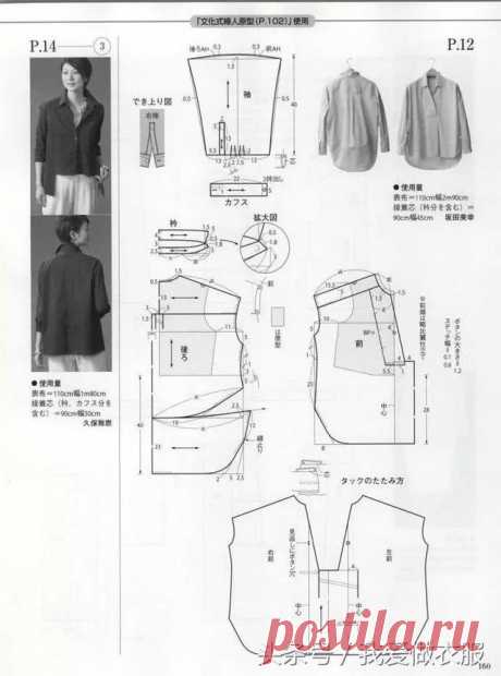 Японские выкройки блуз (трафик) / Простые выкройки / ВТОРАЯ УЛИЦА - Выкройки, мода и современное рукоделие и DIY