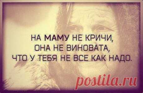 цени родителей.. потом ценить будет некого..