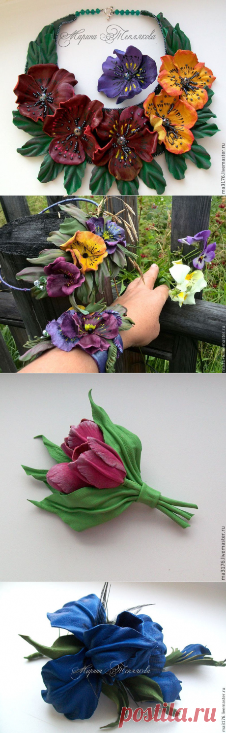 Удивительные цветы из тонкой кожи + МК Марины Тепляковой