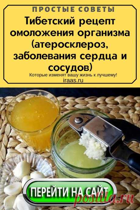 В 1971 году в одном из монастырей Тибета экспедиция ЮНЕСКО нашла глиняные таблички с рецептом старинного гомеопатического средства. Этому рецепту около 6-7