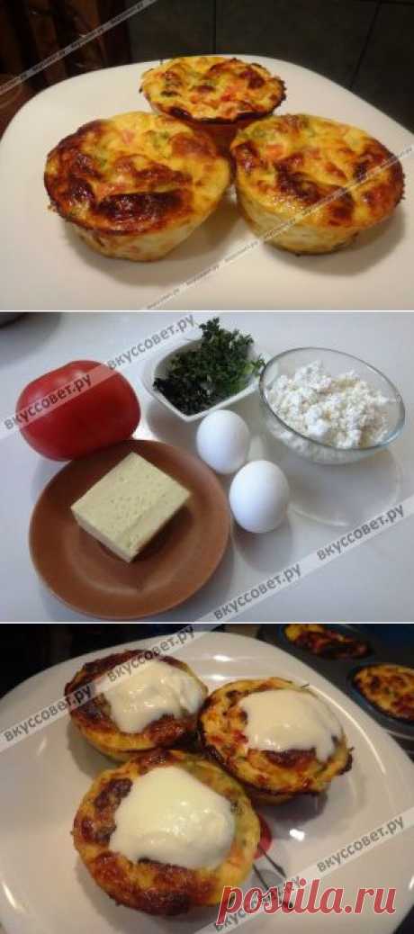 Мини-запеканка из сыра, творога и помидоров пошаговый рецепт с фото