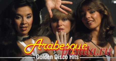 Arabesque - Golden Disco Hits (Видео) (золотые хиты диско)