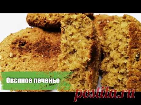 Овсяное печенье на кефире – кулинарный рецепт