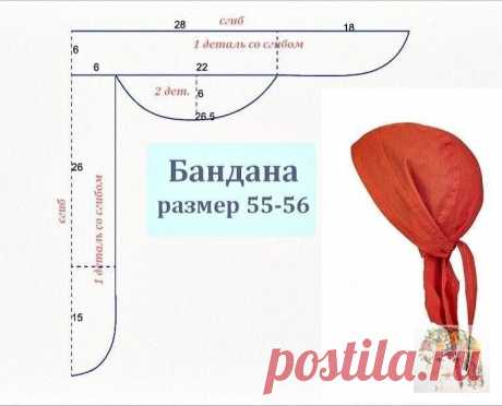 Как выкроить и сшить бандану. Выкройки | ВДОХНОВЕНИЕ РУКОДЕЛЬНИЦЫ | Яндекс Дзен