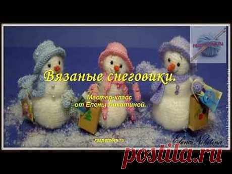 Вязаные снеговики крючком. Ну, очень симпатичные.+ Мастер-класс | razpetelka.ru