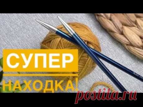 💯УХ ТЫ!!! КУДА ДЕТЬ ОСТАТКИ ПРЯЖИ? узор спицами