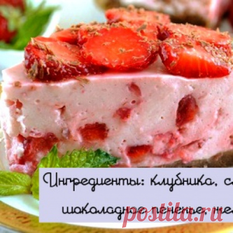 Пироженки и торты без духовки