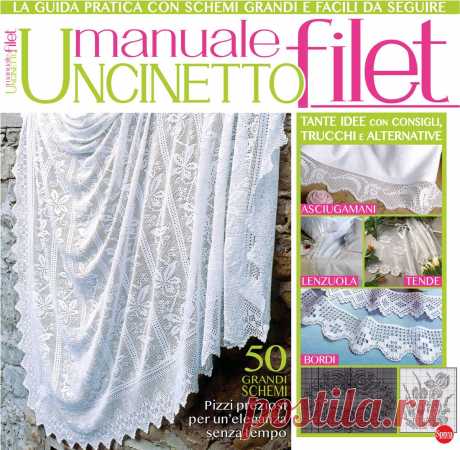 Uncinetto Manuale Filet №6 2022г