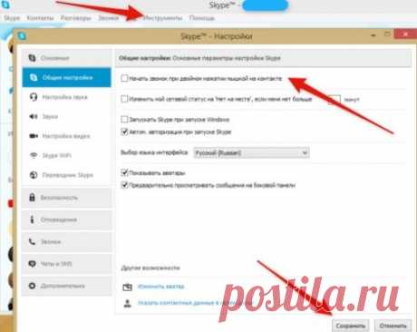 10 полезных советов и секретов Skype