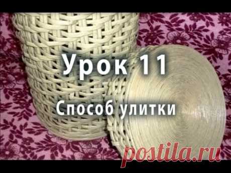 Спиральное дно - урок бумажного плетения для начинающих № 11