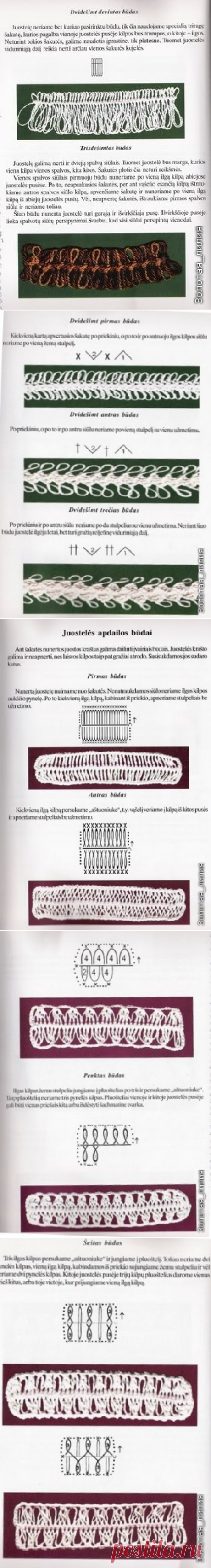 Книга по вязанию на вилке (Схемы и условные обозначения есть)