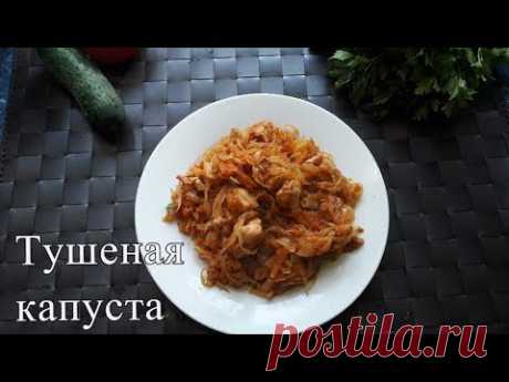 Капуста тушёная с мясом