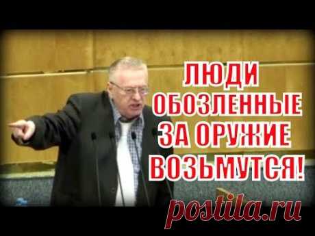 Скандал: Жириновский разнес работу правительства и прервал выступление из-за чиха депутата! - YouTube