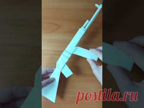 🔫Ak 47 assault rifle made of paper 🧨 Автомат Ак 47 из бумаги, АВТОМАТ КАЛАШНИКОВА АК 47 #shorts