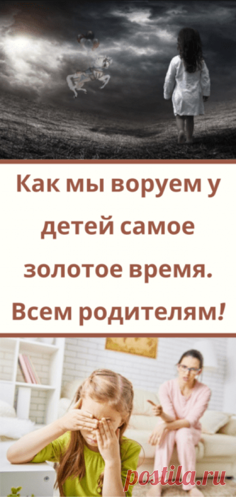 Как мы воруем у детей самое золотое время. Всем родителям! - Кулинария, красота, лайфхаки