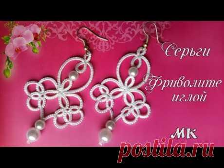 Кружевные Серьги фриволите иглой. Видео урок для начинающих. DIY Frivolite earrings with a needle - YouTube