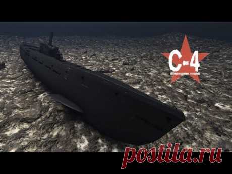 В поисках подводной лодки С-4 - In Search for S-4 Submarine