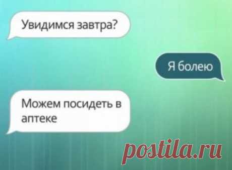 Что пишут друзья друг другу? (20 SMS)