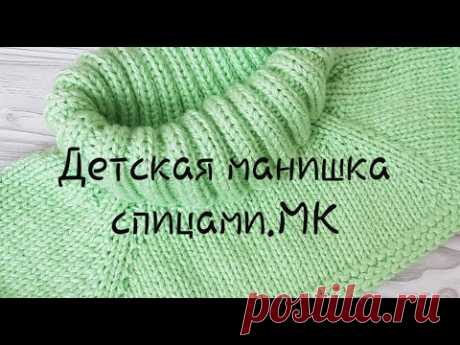 Детская манишка спицами.Подробный МК//Knitting shirtfront.MC