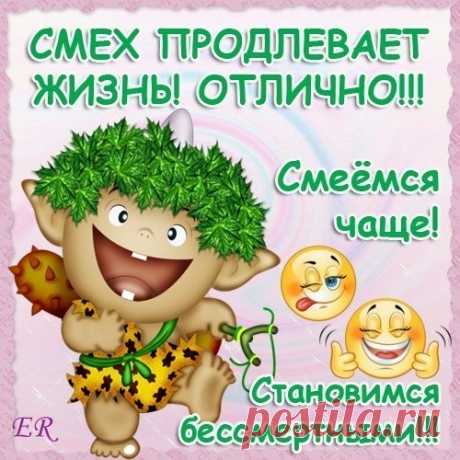 Плейкаст «смех продлевает жизнь»