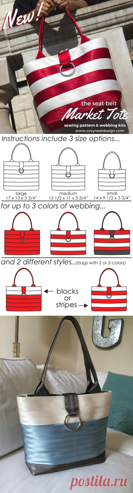 Seat Belt Series: Market Tote Sewing Pattern от CozyNestDesign