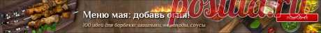 Таблица мер и весов. Сколько муки в стакане, сколько сахара в столовой ложке и т.д.