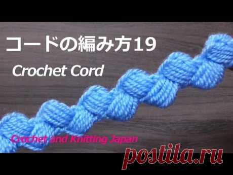 コードの編み方19【かぎ針編み】字幕解説 Crochet Cord / Crochet and Knitting Japan