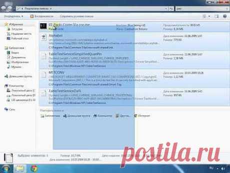 Эффективный поиск файлов и папок в Windows 7 - YouTube