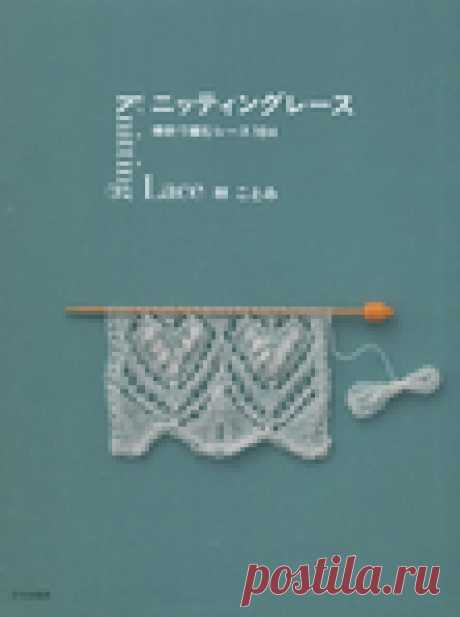 Knitting Lace