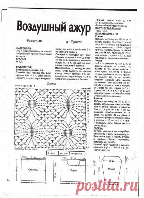 Кофточка с ромбами на теплую осень — DIYIdeas