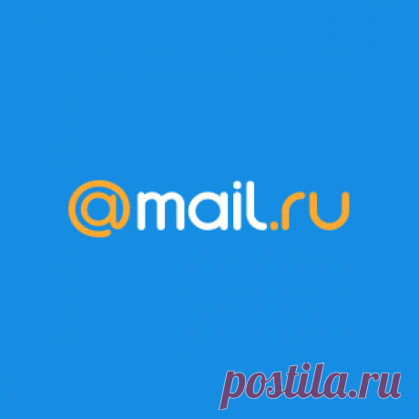 Mail.Ru: почта, поиск в интернете, новости, игры Mail.Ru — крупнейшая бесплатная почта, быстрый и удобный интерфейс, неограниченный объем ящика, надежная защита от спама и вирусов, мобильная версия и приложения для смартфонов. Также на Mail.Ru: новости, поиск в интернете, игры, авто, спорт, знакомства, погода, работа