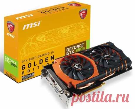 GECID.com: Производительная видеокарта MSI GTX 980Ti GAMING 6G Golden Edition в элитной цветовой схеме