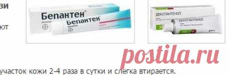 Опрелость в паху у женщин и мужчин, чем лечить, мази, растворы | Азбука здоровья