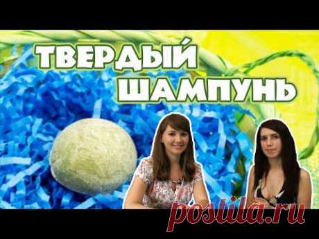 Твердый шампунь - Kamila Secrets в гостях у магазина &quot;Клуб Мастеров&quot; - YouTube