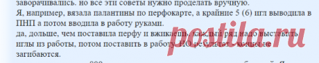 . Связала я детали свитера, а что делать дальше? - Машинное вязание - Страна Мам