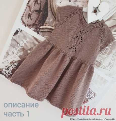 Платье для девочки, размер 1,5-2,5 года - «Cappuccino». Пряжа Gazzal baby cotton XL